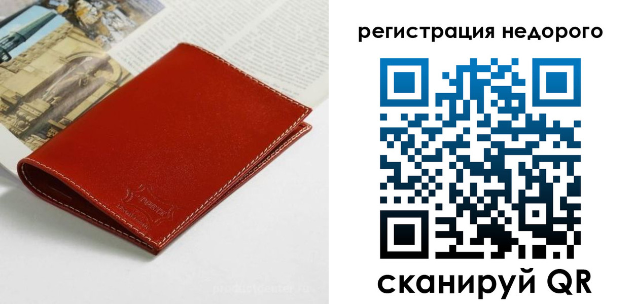 прописка регистрация в Дорогобуже