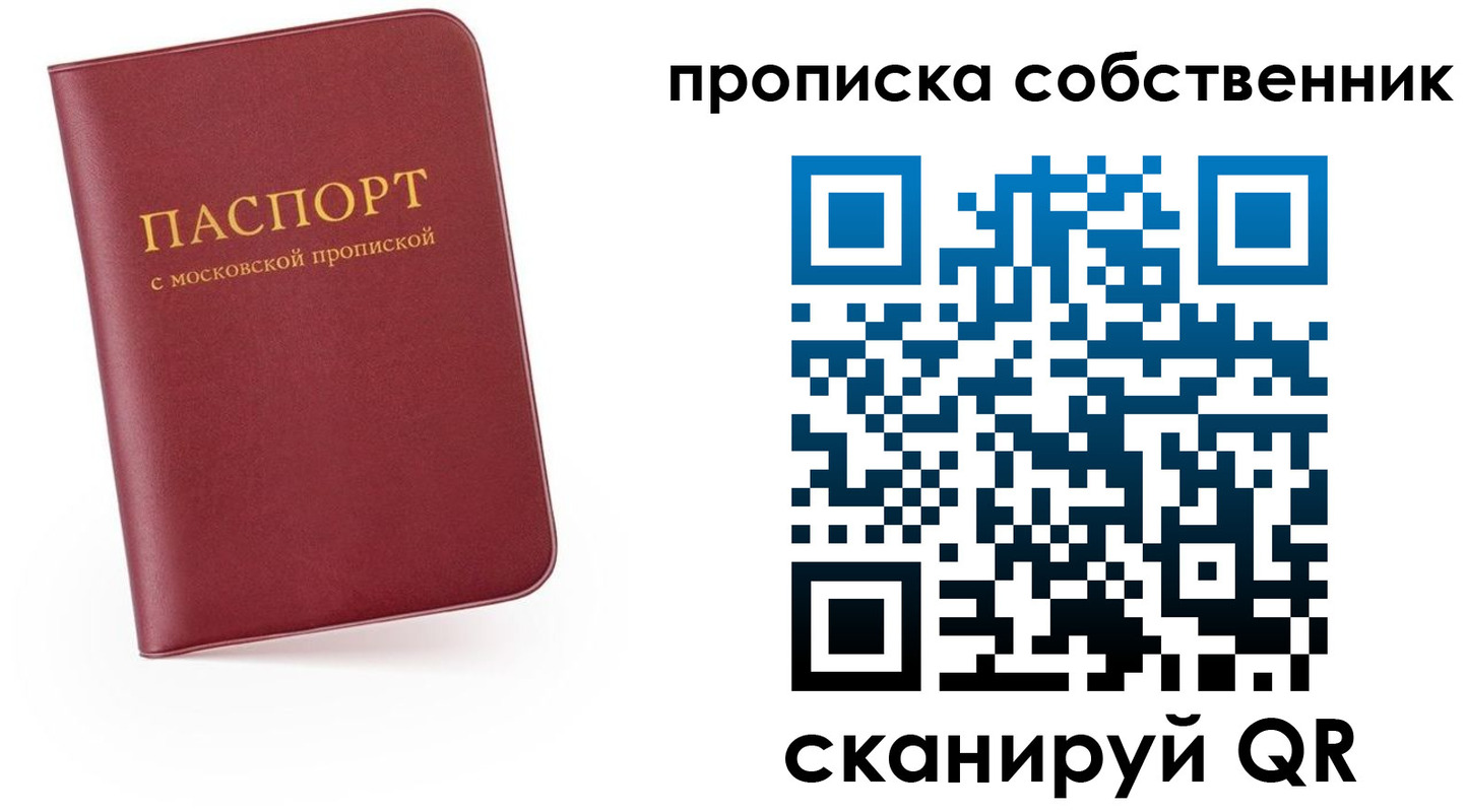 временная регистрация в квартире в Дорогобуже