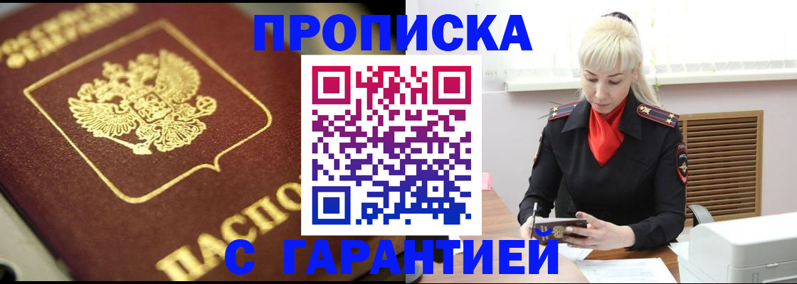 прописка для школы в Дорогобуже
