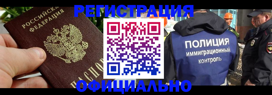 прописка ребенка в Дорогобуже