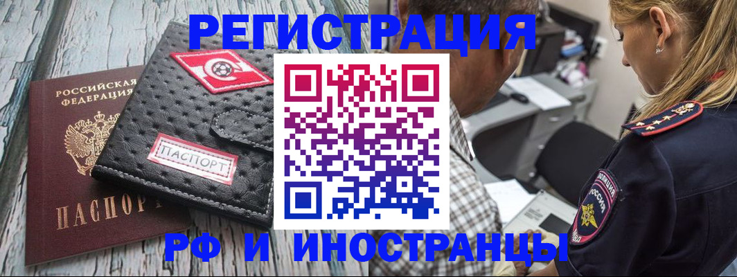 прописка паспорт в Дорогобуже