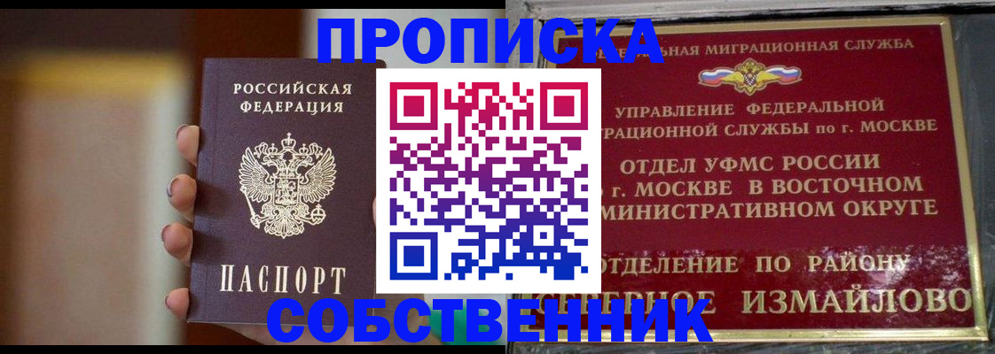 где прописаться в Дорогобуже